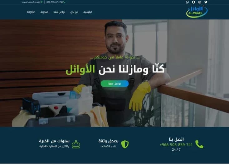 Alawael KSA