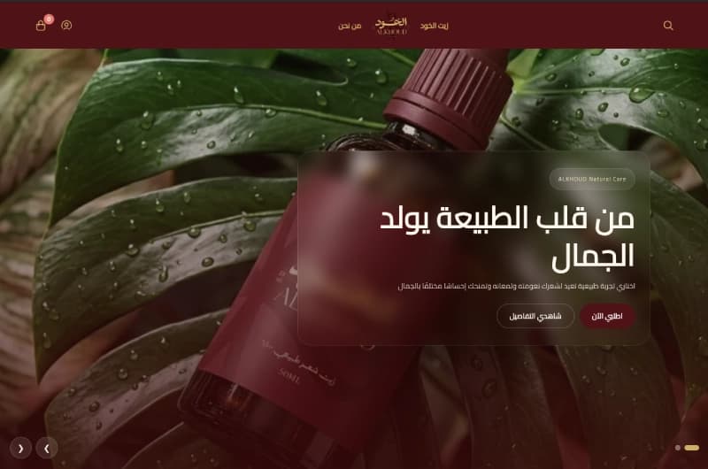 Al Khoud