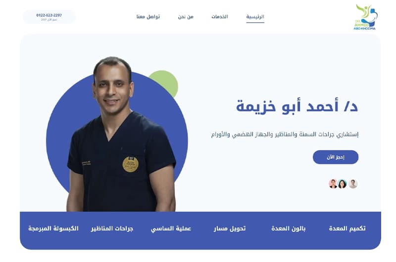 Dr. Ahmed Abokhozima