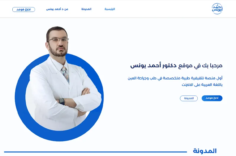 Dr. Ahmed Younis