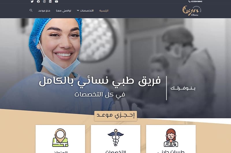 GYN Clinics