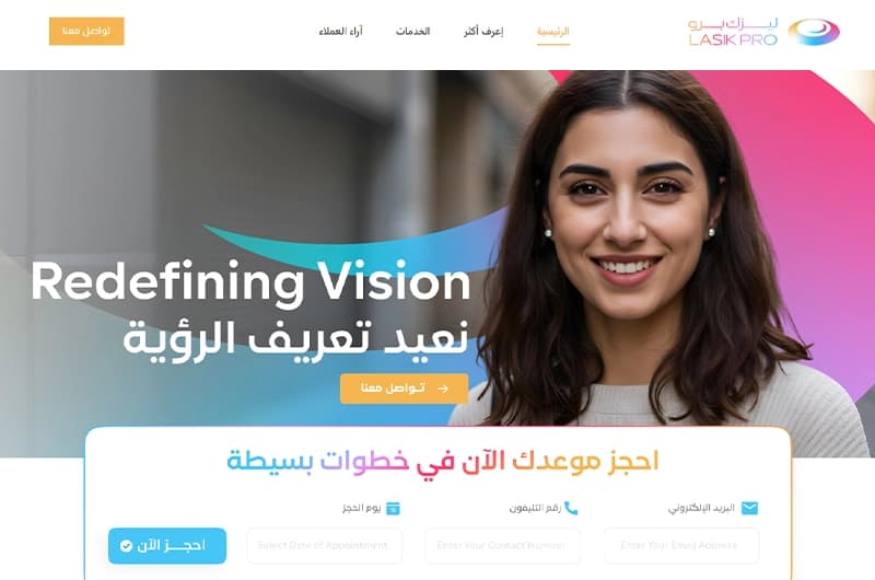 Lasik Pro