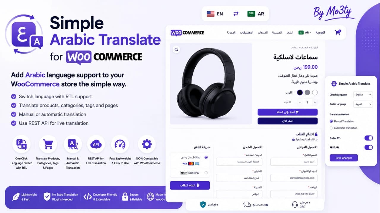 Simple Arabic Translate