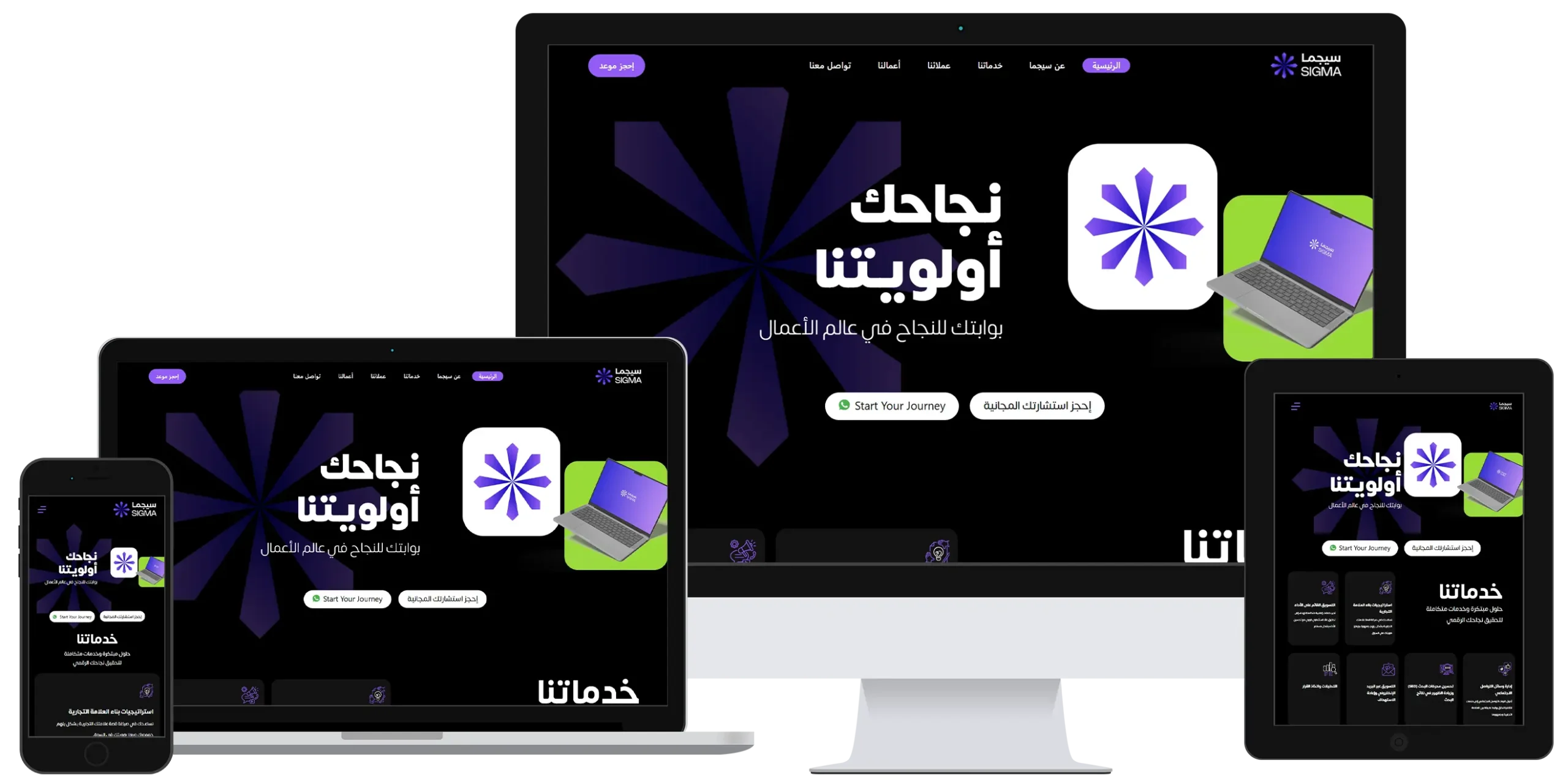 sigma-banner